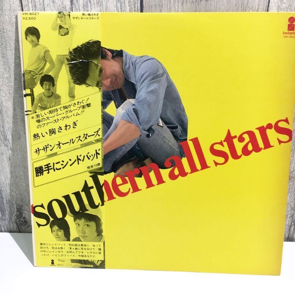 ヤフオク! -「熱い胸さわぎ サザンオールスターズ」(音楽) の落札相場