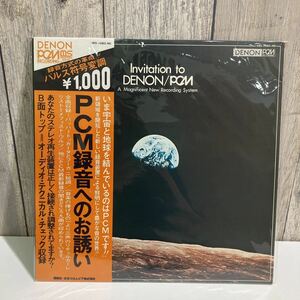 LPレコード　Invitation to DENON / PCM PCM録音へのお誘い HRS-1060-ND パレス符号変調　超音波洗浄器洗浄済