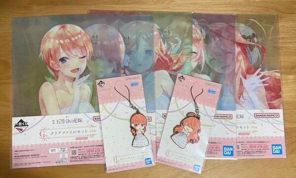一番くじ 五等分の花嫁 五つ子ゲームファイナル クリアファイル ラバーストラップ