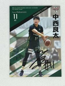 2022 BBM B.LEAGUE「2021-22 FAST BREAK 1st Half」 西宮ストークス　中西良太　直筆サインカード　17/87枚限定