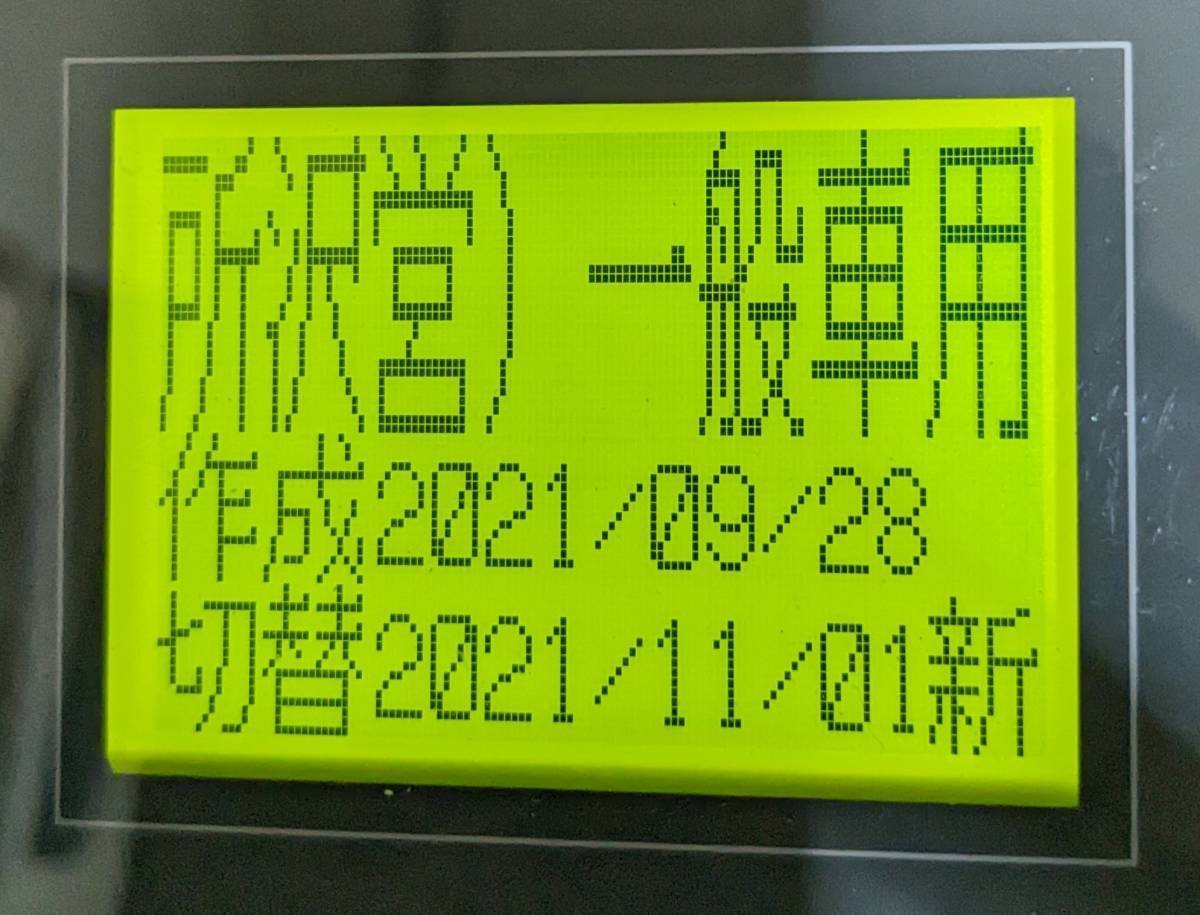 バス部品 音声合成フルセット 正規品値引き 自動車・オートバイ