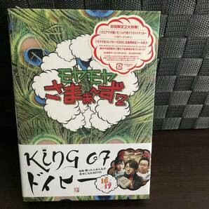 モヤモヤさまぁ~ず2 DVD-BOX(VOL.16、VOL.17) 新品未開封の画像1