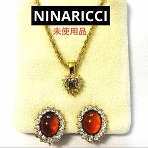 未使用品★正規品　NINARICCI ネックレス　イヤリング　豪華２点セット③