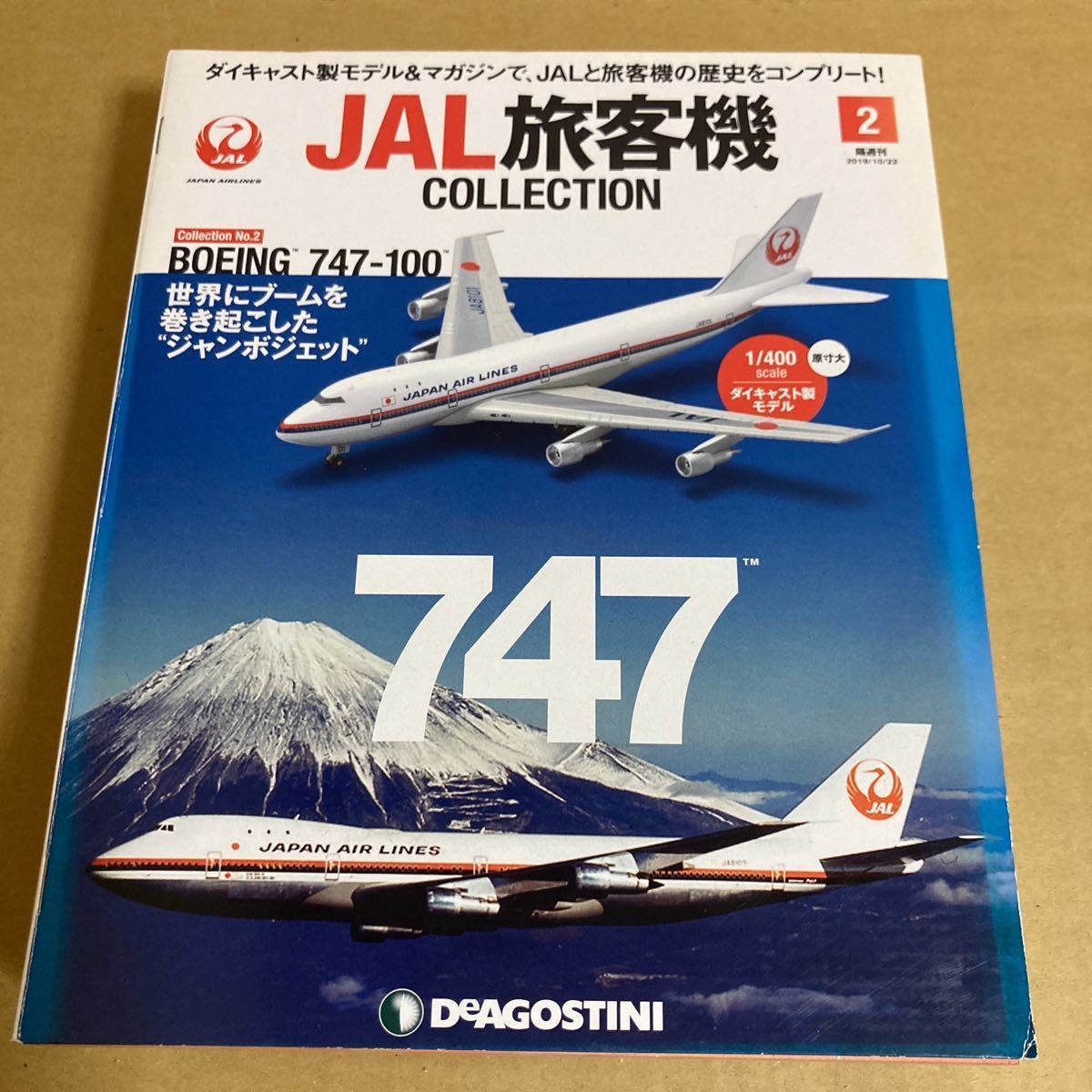 ヤフオク! -「jal b747 1／400」の落札相場・落札価格