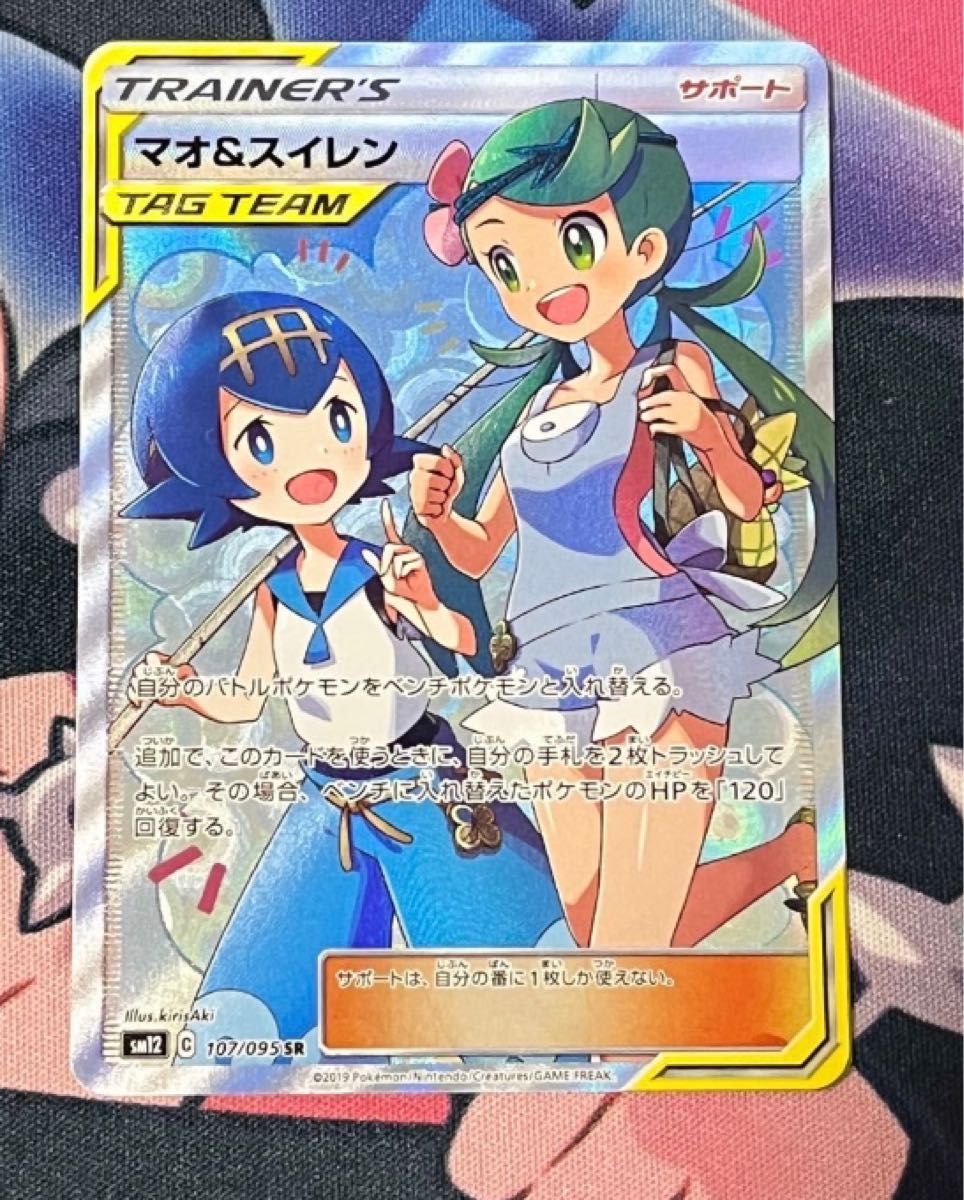 オンライン販売店 - ポケモンカード マオ&スイレン SR - 人気ストア