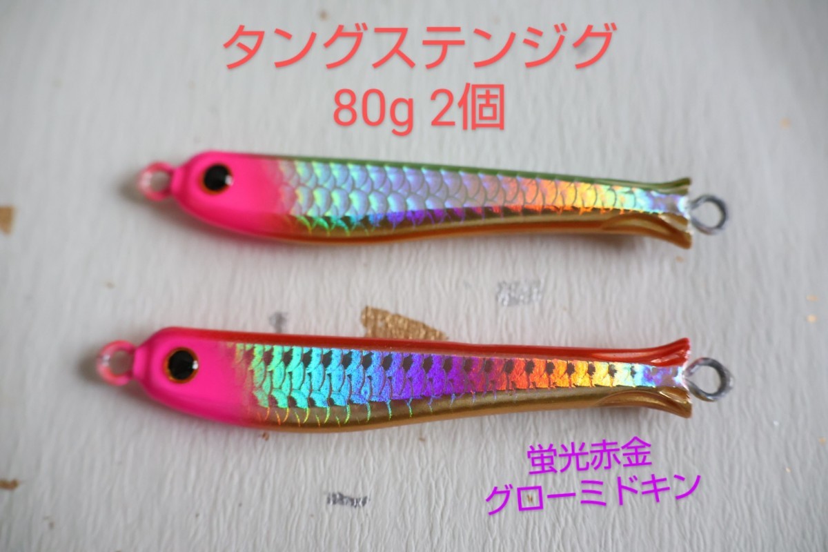 大放出セール】 ⑥ボーズレス タングステン ジグのセット販売 新品未
