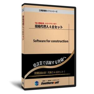 【現場監督の皆様へ！】現場代理人4点セット