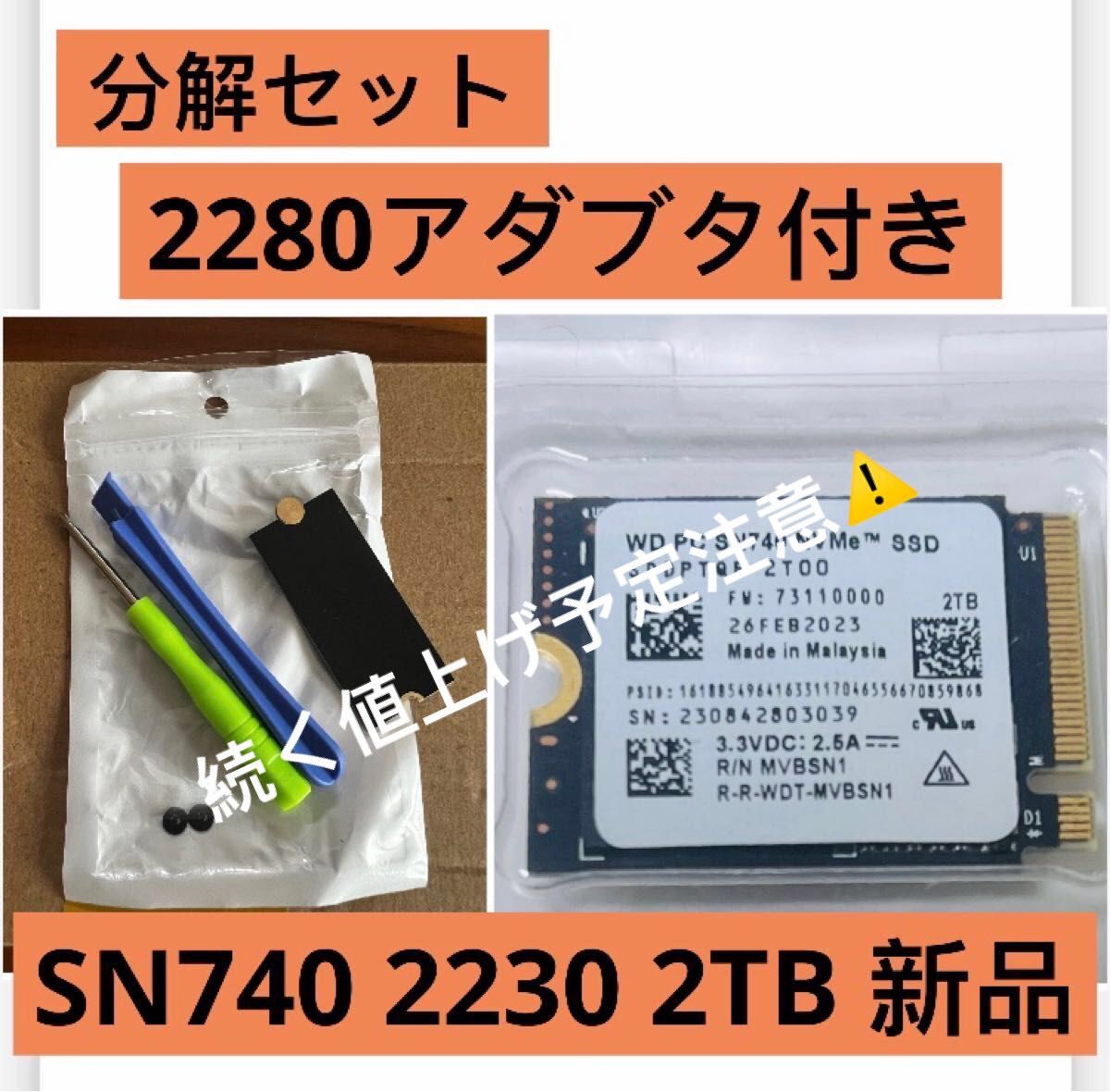 新品WD SN740 NVMe 2TB SSD M 2 2230 steamdeck ROG ALLY ASUS｜Yahoo