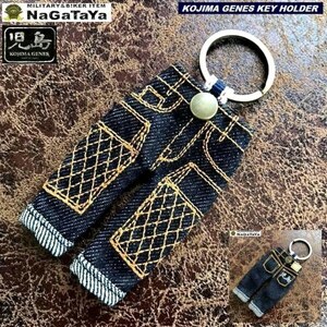 児島ジーンズ KOJIMA GENES KEY HOLDER キーホルダー コインポケット付 インディゴ×ブルー RNB-994 日本製 MADE IN JAPAN