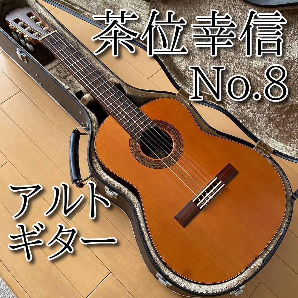 2023年最新】ヤフオク! -茶位 クラシックギターの中古品・新品・未使用