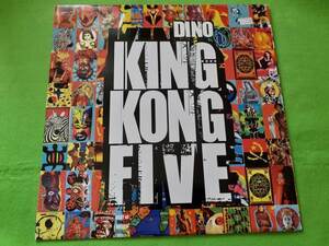 Dino - King Kong Five ★12” h*si