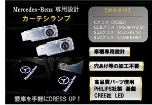 即納 Mercedes Benz ロゴ カーテシ ランプ LED 純正交換 C/CLK/SLK/SLR クラス ドア プロジェクター エンブレム メルセデス ベンツ