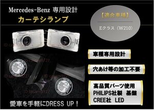 即納 Mercedes Benz AMG ロゴ カーテシ ランプ LED 純正交換タイプ W210 E クラス プロジェクター ドア ライト メルセデス ベンツ E class