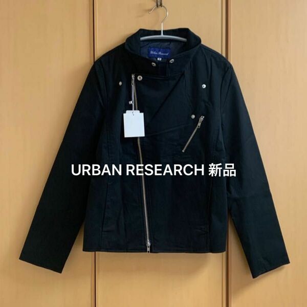 【新品】URBAN RESEARCH アーバンリサーチ　ダブルジップアップ ブルゾン ジャケット ブラック メンズM