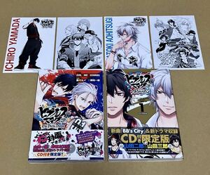 ヒプマイ コミカライズ限定版1巻2冊セット アニメイト特典付き CD欠品 The Dirty Dawg side B.B & M.T.C 一郎 左馬刻 ヒプノシスマイク