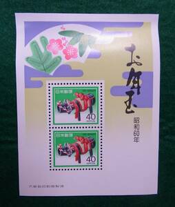 お年玉郵便切手 昭和60年用 作州牛 未使用 小型シート 1985年 年賀切手 40円 × 2枚
