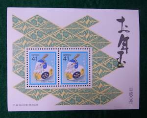 平成3年　1991年　お年玉切手シート　のごみ人形羊鈴　41円x2枚　小型シート　切手　未使用