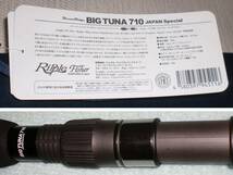 ☆未使用新品　保付き　リップルフィッシャー【ビッグツナ 710 ジャパンスペシャル】BIG TUNA 710 JAPAN Special]_画像4