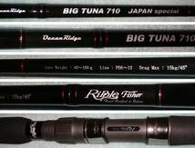 ☆未使用新品　保付き　リップルフィッシャー【ビッグツナ 710 ジャパンスペシャル】BIG TUNA 710 JAPAN Special]_画像2