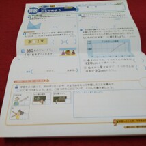 け-130 基礎・基本と活用力 算数V ４年 上刊 問題集 プリント ドリル 小学生 国語 算数 英語 テキスト テスト用紙 文章問題 光文書院※11_画像4