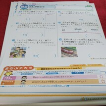 こ-016 基礎基本 算数A+P 3年 上刊 問題集 プリント ドリル 小学生 国語 算数 英語 社会 漢字 テキスト テスト用紙 文章問題 新学社※11_画像4