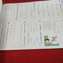 こ-034 基本から活用まで 国語α 5年 上刊 問題集 プリント ドリル 小学生 国語 算数 英語 社会 テキスト テスト用紙 文章問題 新学社※11_画像4