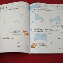 さ-046 サマー16 ４年 国語 算数 問題集 プリント 学習 ドリル 小学生 漢字 テキスト テスト用紙 教材 文章問題 計算 新学社 ポケモン※11_画像6