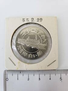 49 Kawasaki close sea . boat? Ferrie is .. . silver route Hachinohe Tomakomai memory medal stamp medal coin . there is no sign [ collector purchase goods ] sending 120