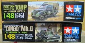  Tamiya * 1/48MM England equipment ... car Dingo MK.Ⅱ small size army for car 10HPti Lee 