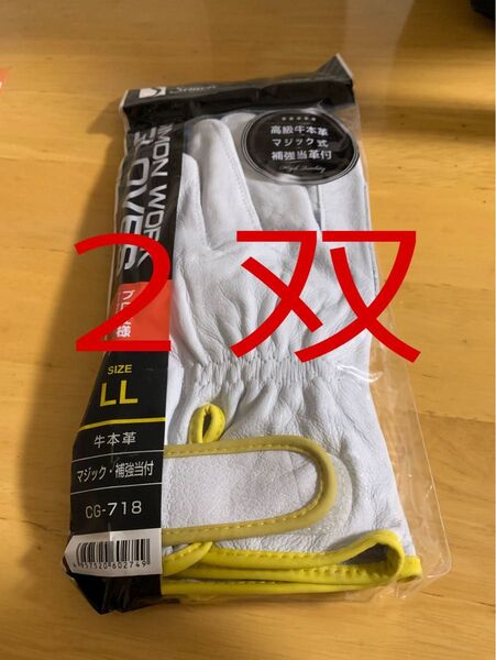シモン本牛革革手袋CG-718 LLサイズ 2双 革手袋