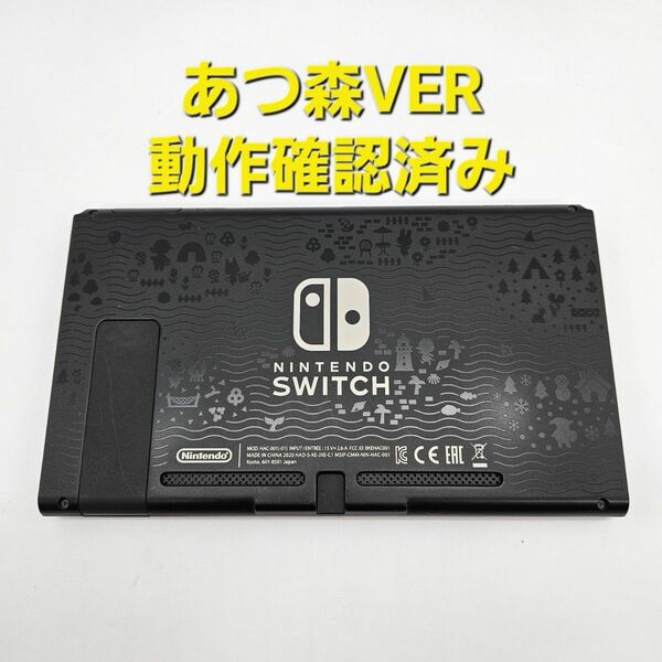 あつまれどうぶつの森 Switch ニンテンドースイッチソフトのみ あつ森 任天堂スイッチ あつもり｜PayPayフリマ