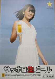 サッポロビール「美優紀」縦型Ｂ２ポスター