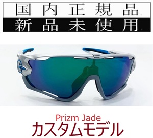 JB28-PJA 正規保証書付 新品未使用 国内正規品 オークリー OAKLEY ジョウブレイカー JAWBREAKER PRIZM 自転車 野球 バイク プリズム OO9290