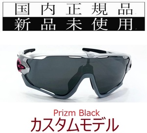 JB28b-PBK 正規保証書付 新品未使用 国内正規 オークリー OAKLEY ジョウブレイカー JAWBREAKER PRIZM 自転車 野球 バイク プリズム OO9290