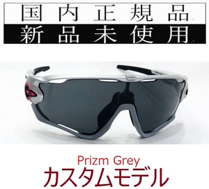 JB28b-PGY 正規保証書付 新品未使用 国内正規 オークリー OAKLEY ジョウブレイカー JAWBREAKER PRIZM 自転車 野球 バイク プリズム OO9290