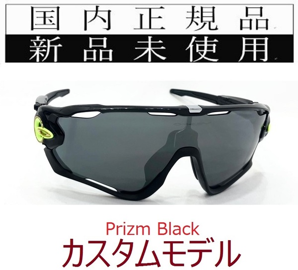 SALE!! JB29-PBK 正規保証書付 新品未使用 国内正規品 オークリー OAKLEY ジョウブレイカー JAWBREAKER PRIZM 自転車 野球 プリズム 9290