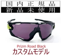 SALE!! JB29-PRB 正規保証書付 新品未使用 国内正規品 オークリー OAKLEY ジョウブレイカー JAWBREAKER PRIZM ROAD 自転車 野球 プリズム_画像1