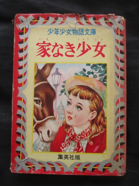 ヤフオク! -「花房」(その他) (印刷物)の落札相場・落札価格