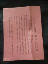 薬剤商報◆汐見乙次郎・強壮滋血ブルート効用解釈◆明治３９非売品◆東京帝国大学医科大学西洋医学薬学薬剤師強壮剤江戸東京和本古書_画像5