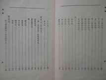 大槻文彦◆中等教育・日本文典◆明治３６陸奥国宮城県仙台藩言語学国語学国文法旧制中学言海国語辞典辞書和本古書_画像4