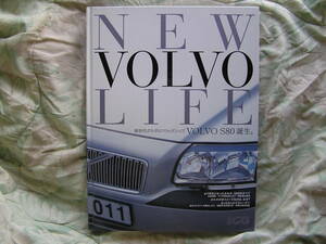 ◇New Volvo life―新世代ボルボのフラッグシップ、VOLVO S80誕生。■別冊CG　850/V40/C70/XC90/S60/S40/V70R240GLエステートV50/C30/XC90