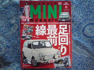 * Classic * Mini magazine 47# newest. suspension Tune from basis mainte, alignment till thorough research Austin R50 Cooper MkⅡ low ba
