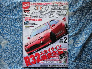 ◇ドリフト天国 2019年 ■R32スカイライン偏愛主義☆RB30DET搭載　Z33Z34V35V36JZX100R32GZ20JZZ30V37R35R33R34S13S14S15NANBNCNDC35SW20