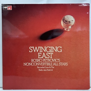 ●即決LP Bosko Petrovic / Swinging East 21 21282-3 ej3598 独オリジナル、赤ウチミゾ ボシュコ・ペトロヴィッチ 