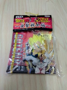 DRAGONBALLＺ　ドラゴンボールＺ　フィギュアキーホルダー　〜突撃戦士編〜　超ゴテンクス　2004 未使用非売品