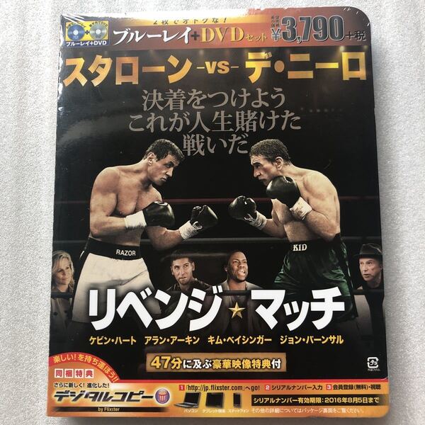 リベンジマッチ ブルーレイ ＆ ＤＶＤ　セット （ blu ray ） シルヴェスタースタローンロバートデニーロ 新品未開封 セル版 2枚組