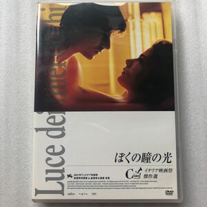 ぼくの瞳の光／ルイジロカーショ サンドラチェッカレッリ 中古 DVD セル版 貴重品 他多数出品中