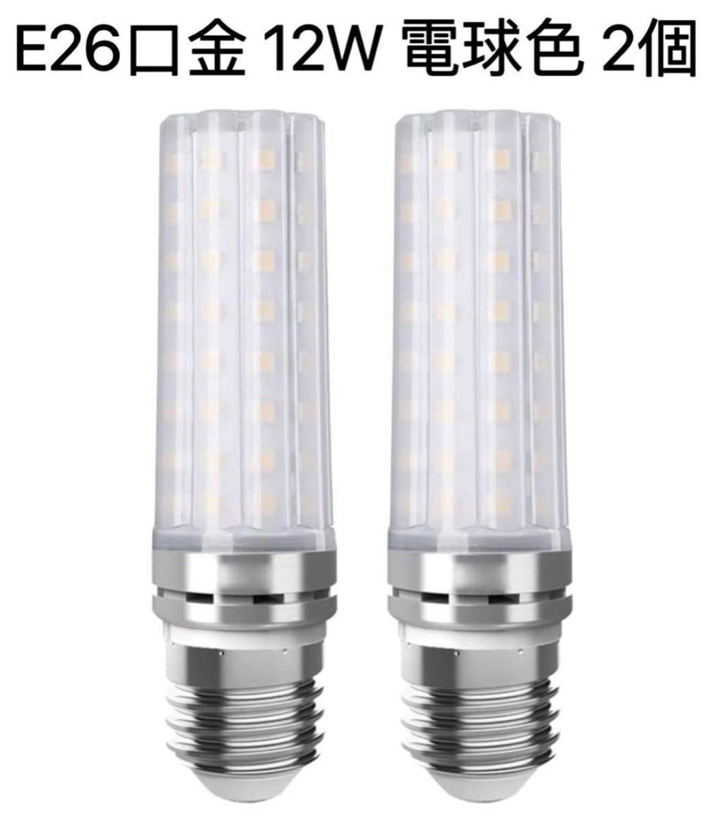 人気商品！】 LED 電球 100W形相当 900LM 電球色 3000K 調光対応