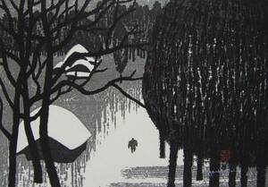 Art hand Auction Kiyoshi Saito, Winter in Aizu (19) Kubo, Sorgfältig ausgewählt, Seltene Kunstbücher und gerahmte Gemälde, Heimatort, Vier Jahreszeiten, Neuer hochwertiger Rahmen inklusive, In guter Kondition, Kostenloser Versand, Malerei, Ölgemälde, Natur, Landschaftsmalerei