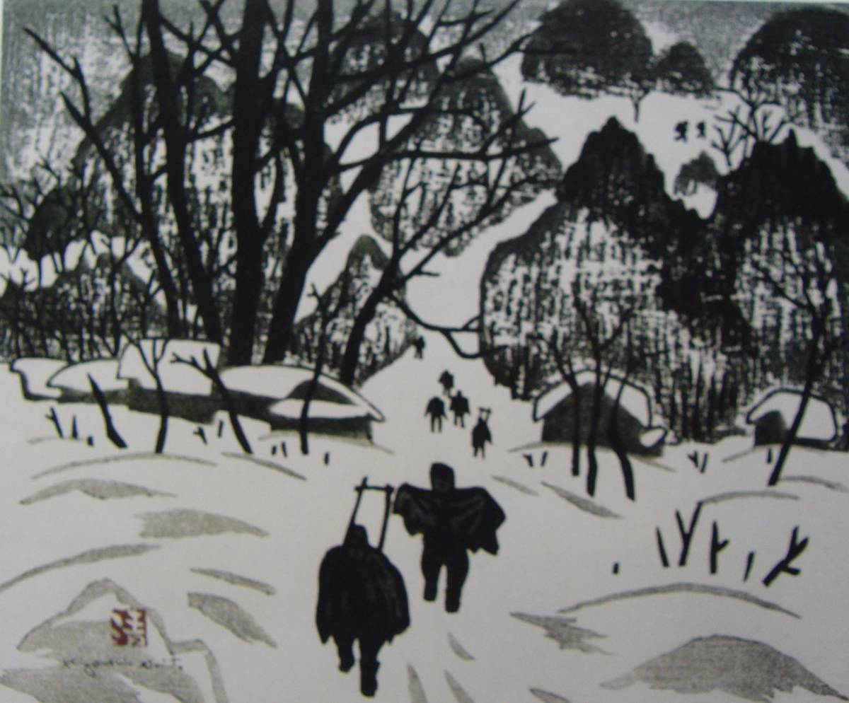 Kiyoshi Saito, Winter in Aizu (Kubo), Sorgfältig ausgewählt, Seltene Kunstbücher/gerahmte Gemälde, Heimatort, vier Jahreszeiten, Brandneuer, hochwertiger Rahmen mit Rahmen, Guter Zustand, Kostenloser Versand, Malerei, Ölgemälde, Natur, Landschaftsmalerei